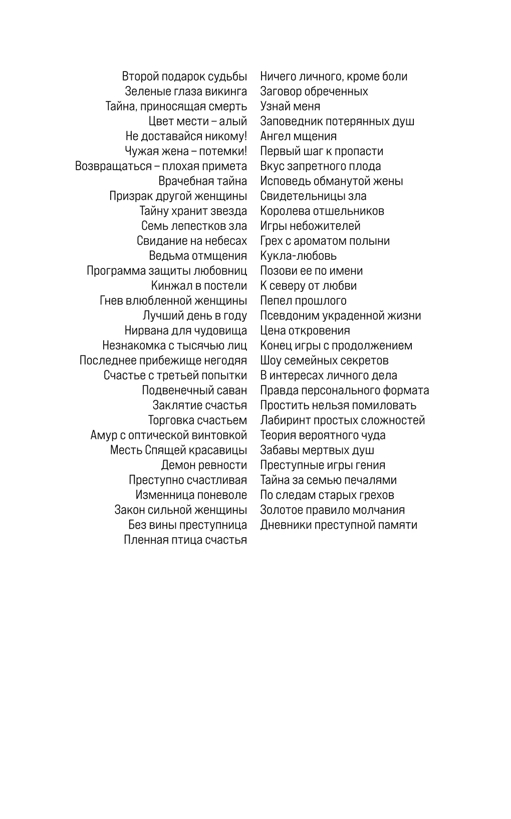 Иллюстрация к книге — Дневники преступной памяти [i_002.webp]