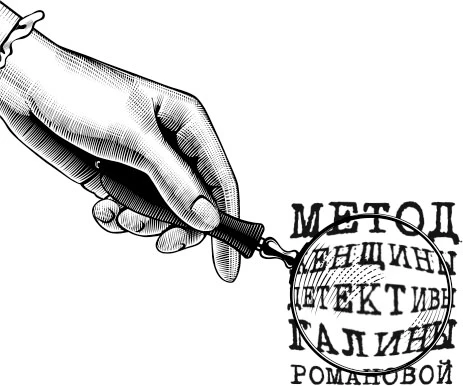 Иллюстрация к книге — Лабиринт простых сложностей [i_001.webp]