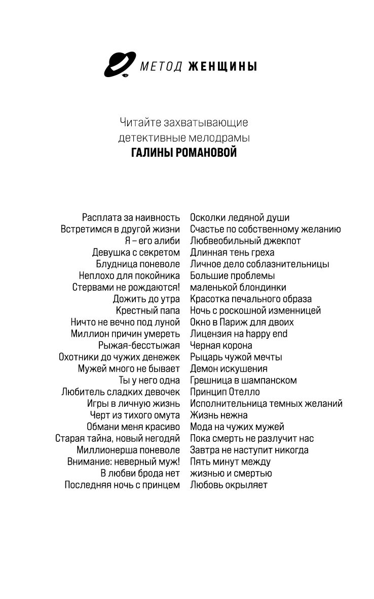 Иллюстрация к книге — Преступные игры гения [i_001.webp]