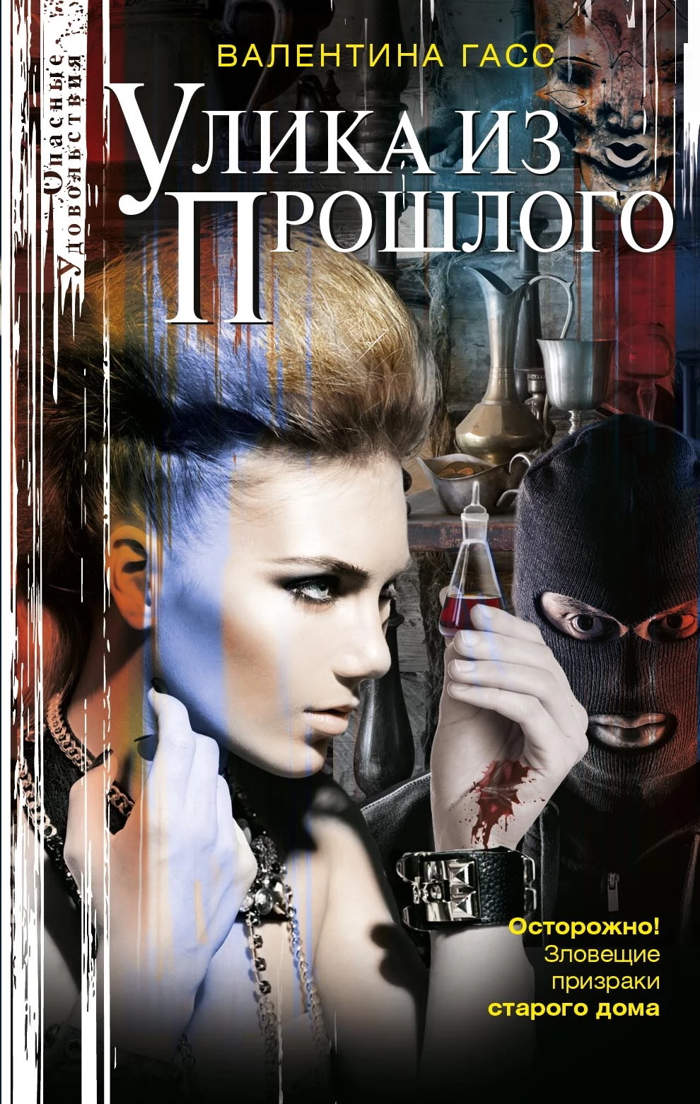 Книга Улика из прошлого