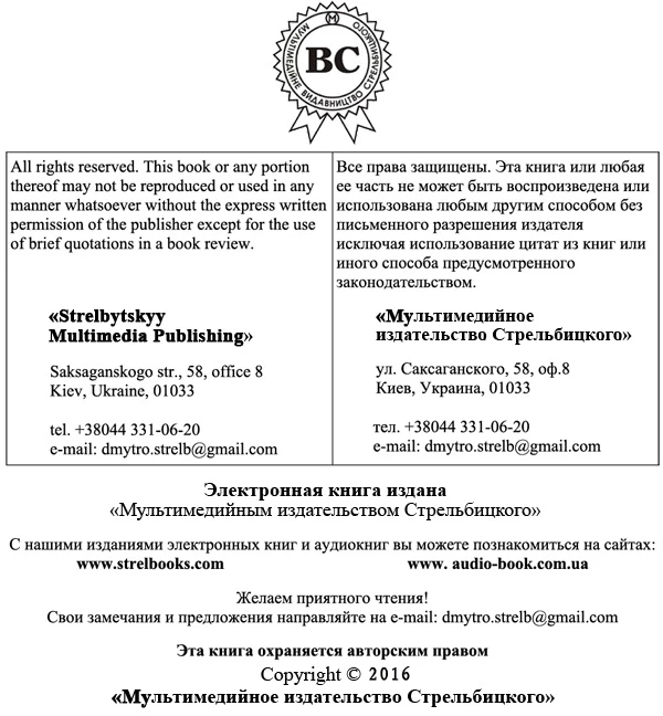 Иллюстрация к книге — Не злите Броню [i_001.webp]