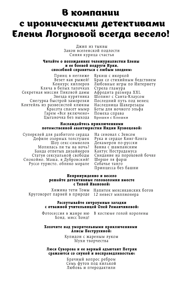 Иллюстрация к книге — Брошки с Блошки [i_002.webp]