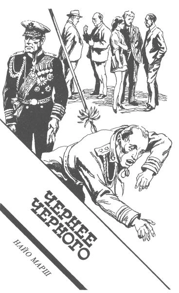 Иллюстрация к книге — Всевидящее око [Чернее черного. Всевидящее око. Работа для гробовщика] [i_003.webp]