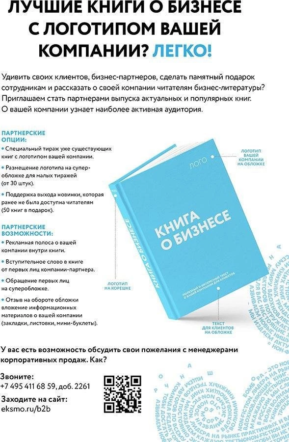 Иллюстрация к книге — Рецепт убийства. Криминалистика Агаты Кристи глазами судмедэксперта [i_080.webp]