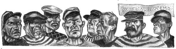 Иллюстрация к книге — Смерть на жемчужной ферме [i_017.webp]