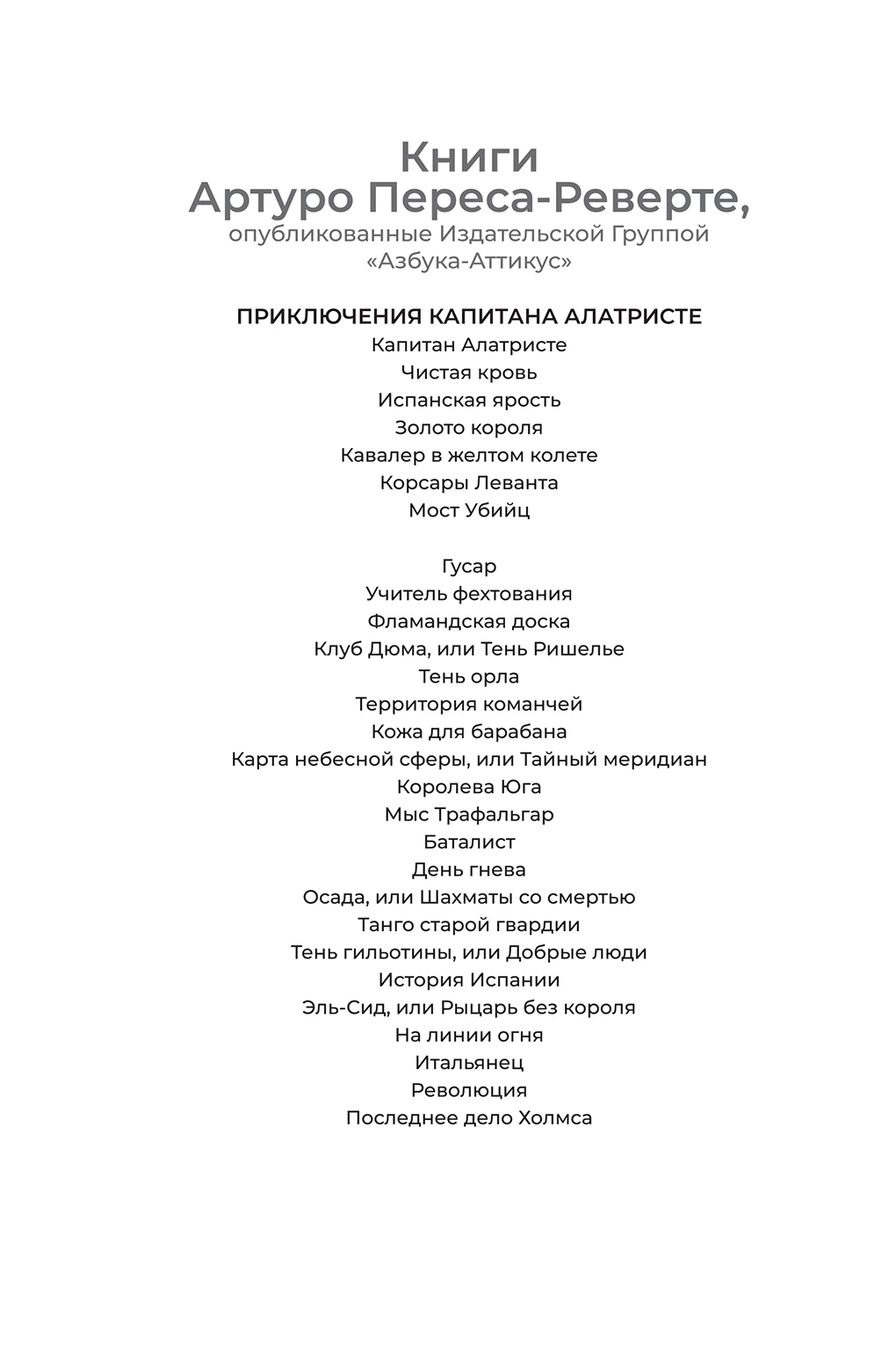 Иллюстрация к книге — Последнее дело Холмса [i_002.webp]