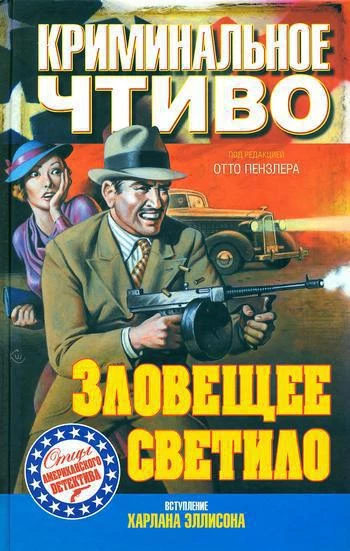 Книга Убийство обезьяны