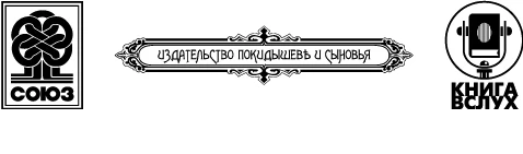 Иллюстрация к книге — Пять праведных преступников [_1.webp]