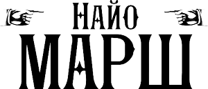 Иллюстрация к книге — Роковая ошибка [i_001.webp]