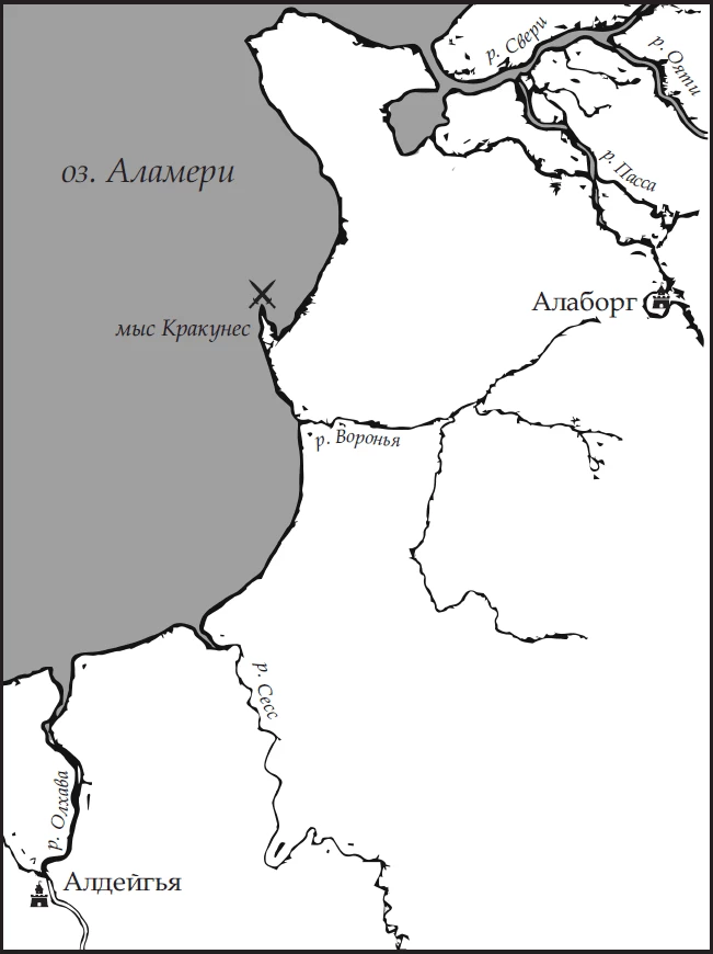 Иллюстрация к книге — Руны земли [i_004.webp]