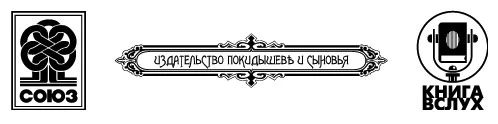 Иллюстрация к книге — Гондола химер [i_001.webp]