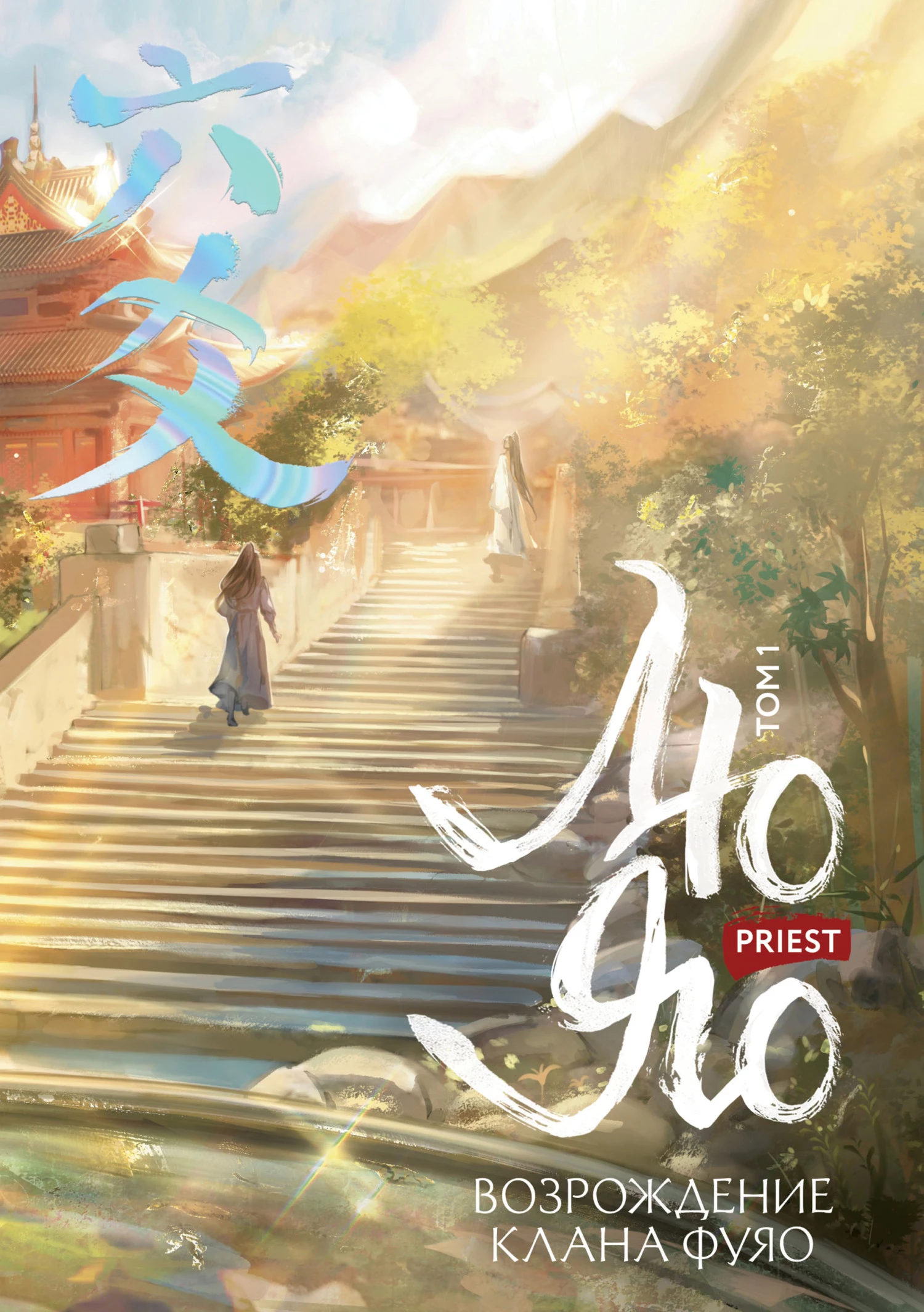 Книга Полет птицы Пэн