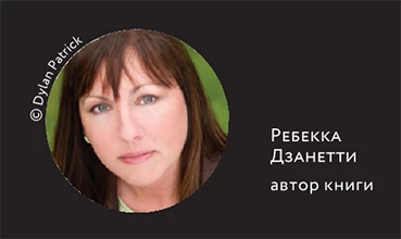 Иллюстрация к книге — Одна проклятая роза [avtor.webp]