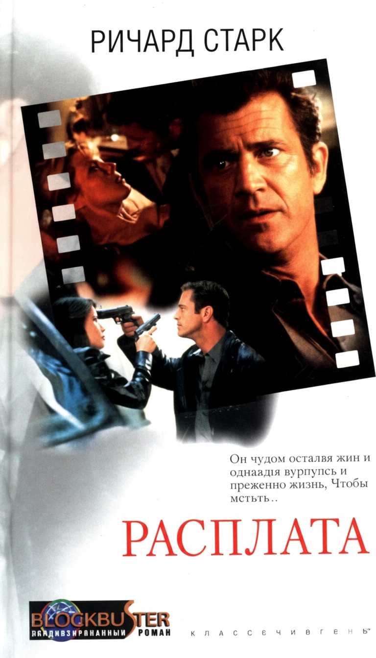 Книга Охотник