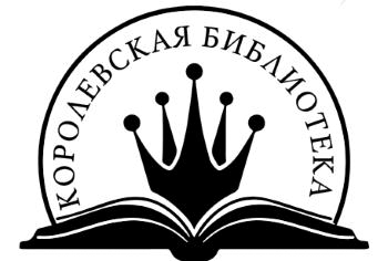 Иллюстрация к книге — Змеиное княжество [i_001.webp]