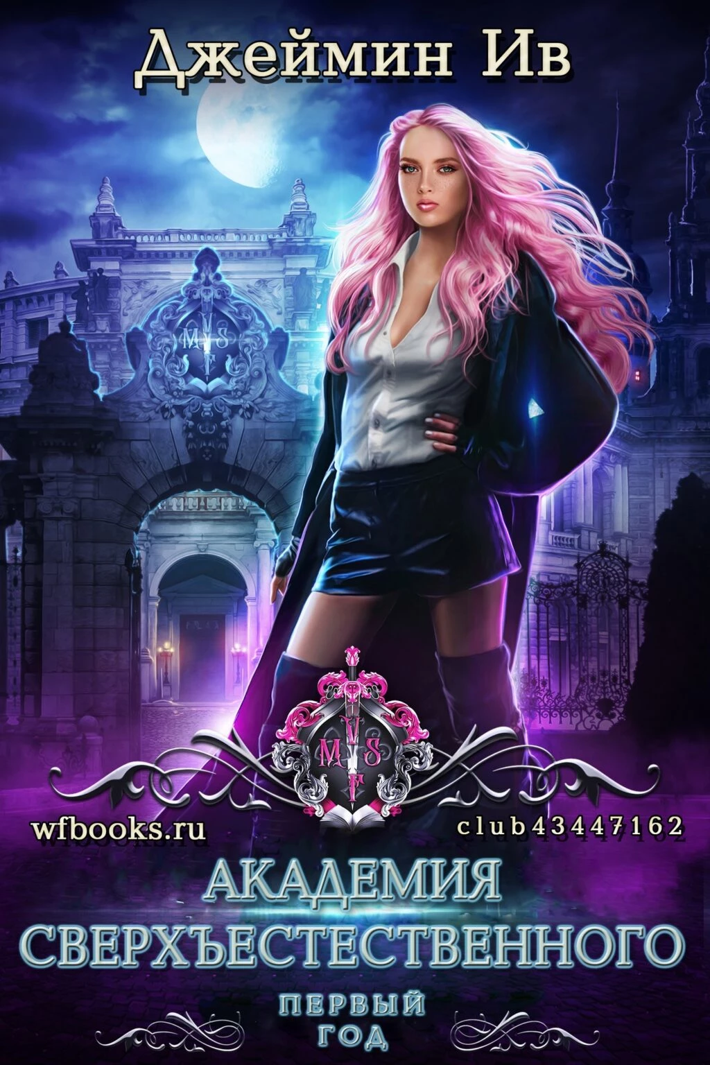 Книга Первый Год