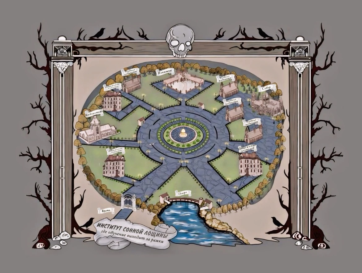 Иллюстрация к книге — Лощина [_3.webp]