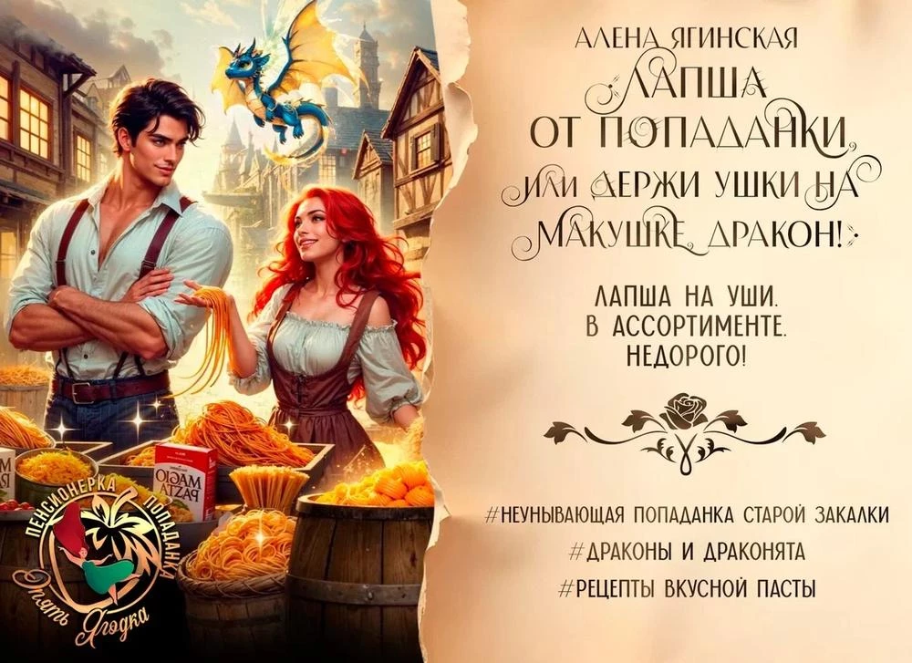 Иллюстрация к книге — Соленья и варенья от попаданки, или новая жизнь бабы Зины [74d03017-c7da-433e-9f05-e8261e820692.webp]