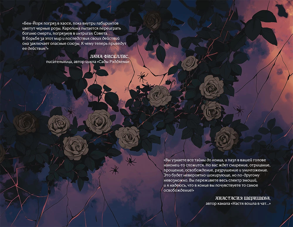 Иллюстрация к книге — В лабиринтах правосудия [i_001.webp]