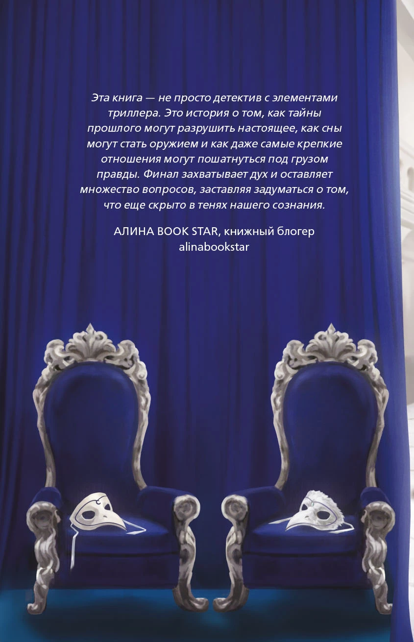 Иллюстрация к книге — Бессмертные Вороны [i_001.webp]