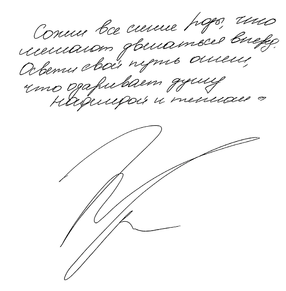 Иллюстрация к книге — Песнопение бога [i_001.webp]