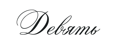 Иллюстрация к книге — Такие лжецы, как мы [img_13.webp]