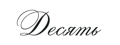 Иллюстрация к книге — Такие лжецы, как мы [img_14.webp]