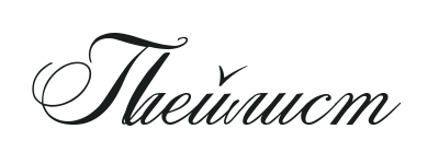 Иллюстрация к книге — Такие лжецы, как мы [img_2.webp]