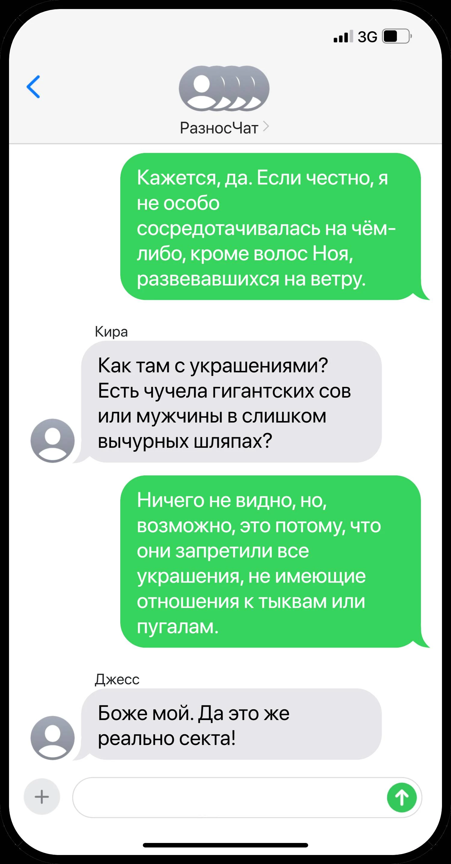 Иллюстрация к книге — Все мои парни – монстры [_13.webp]