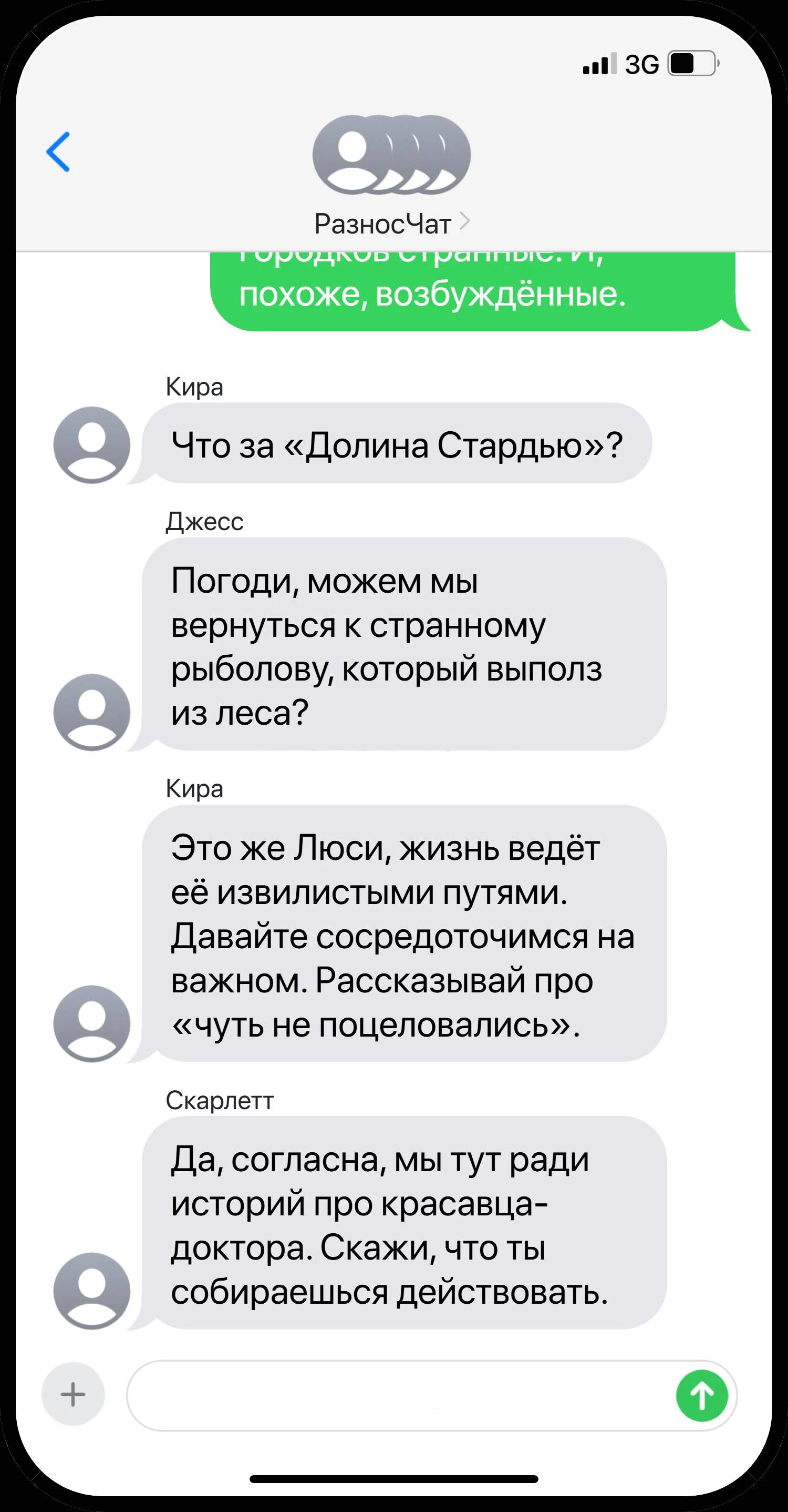 Иллюстрация к книге — Все мои парни – монстры [_20.webp]