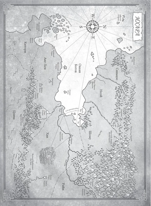 Иллюстрация к книге — Девушки бури и тени [img_1.webp]