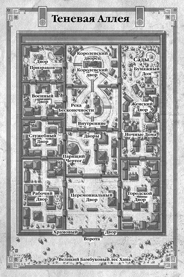 Иллюстрация к книге — Девушки судьбы и ярости [img_2.webp]