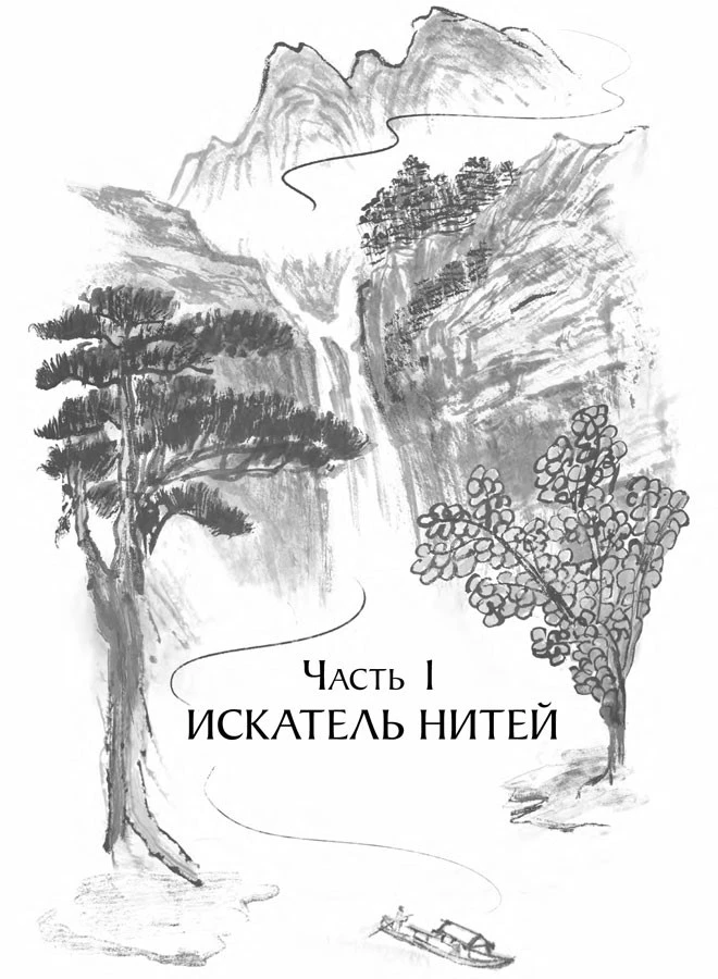 Иллюстрация к книге — Последний дракон Востока. В нитях любви [i_004.webp]