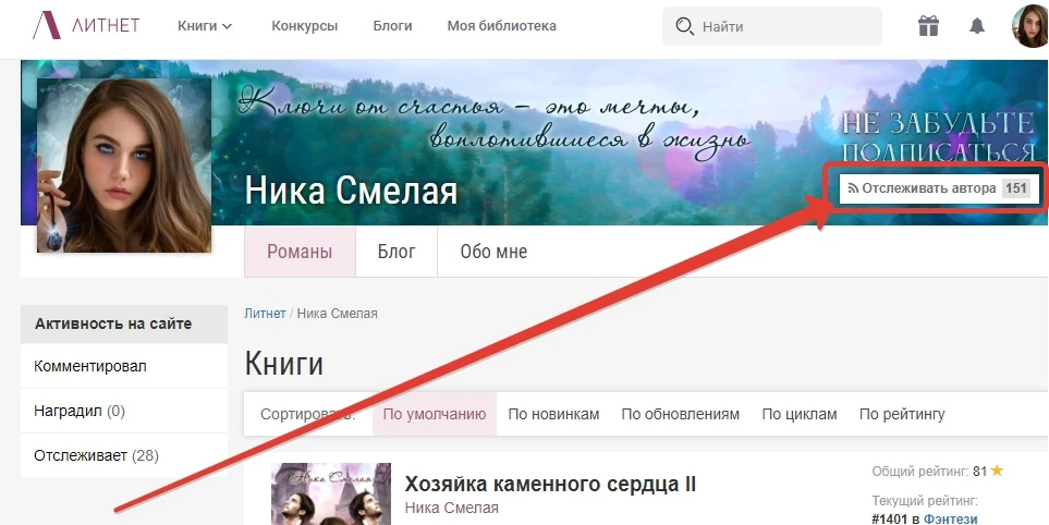 Иллюстрация к книге — Желанная. Чужая невеста (СИ) [img_2.webp]