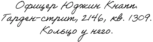 Иллюстрация к книге — Порочные идеалы [i_007.webp]