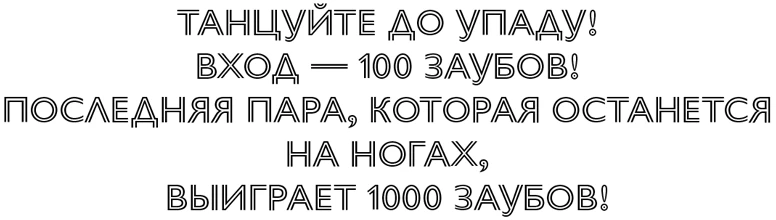 Иллюстрация к книге — Порочные идеалы [i_009.webp]