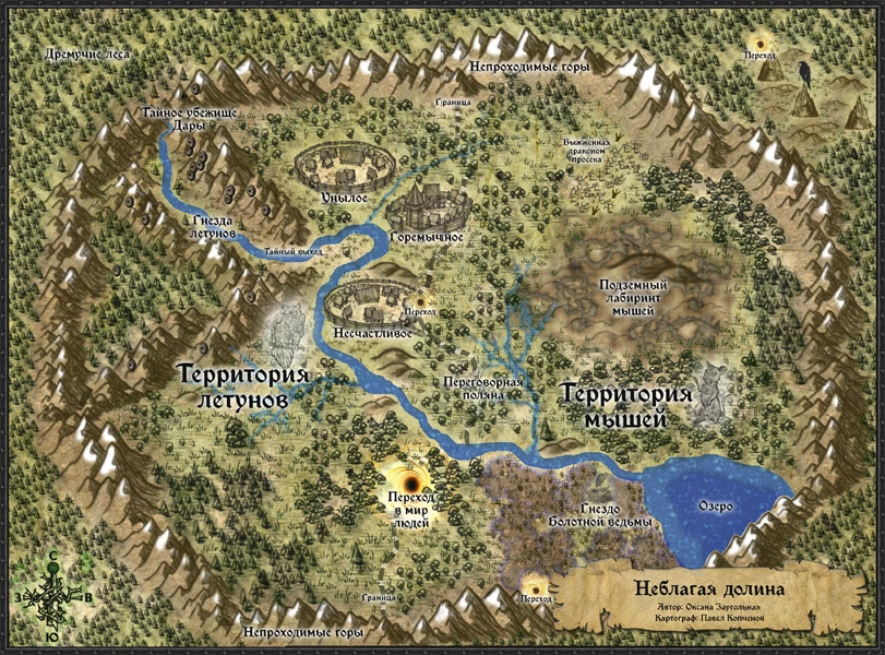 Иллюстрация к книге — Тропы между мирами [i_001.webp]