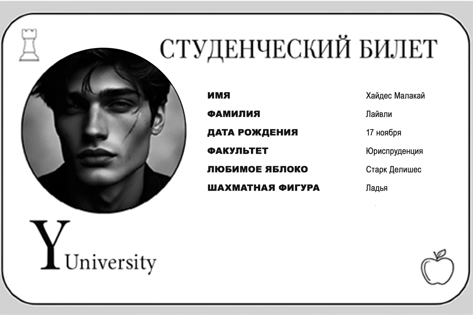 Иллюстрация к книге — Игры титанов: Вознесение на Небеса [img_5.webp]