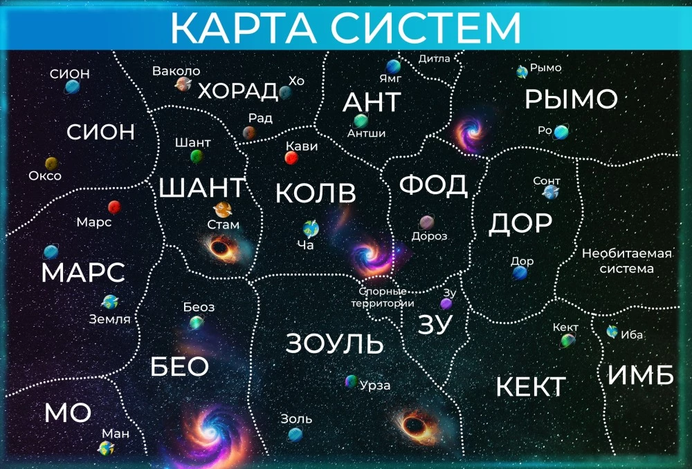 Иллюстрация к книге — Космофлот. Игрушка ренегата [СИ] [i_001.webp]