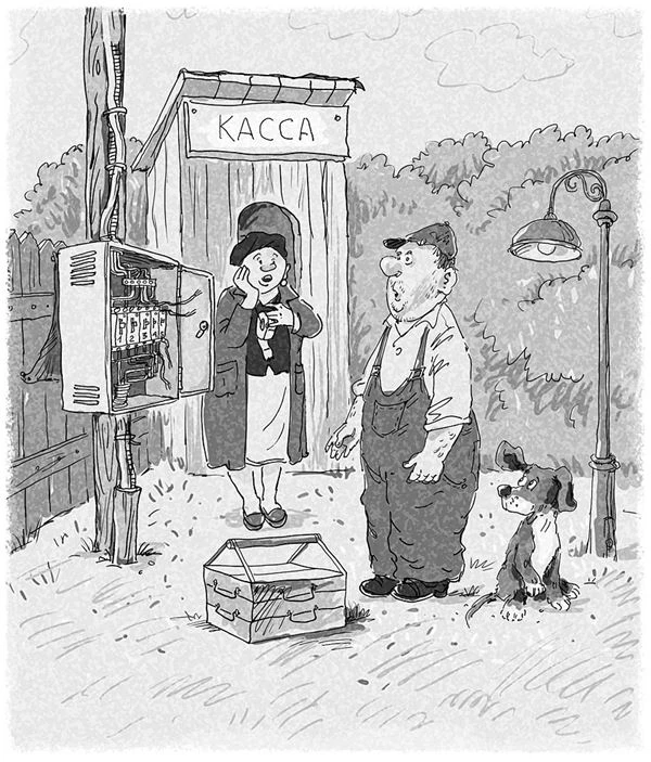 Иллюстрация к книге — Кот Страус и пещера страха [i_013.webp]