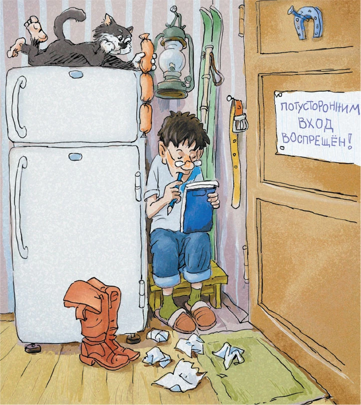 Иллюстрация к книге — Волшебная палочка и прочие неприятности [i_003.webp]