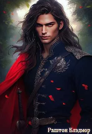 Иллюстрация к книге — Наследник для генерала-дракона [img_1.webp]