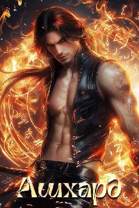 Иллюстрация к книге — Наследник для генерала-дракона [img_40.webp]