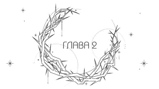 Иллюстрация к книге — Система: Искупление [i_003.webp]