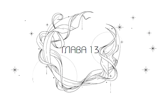 Иллюстрация к книге — Система: Искушение [i_015.webp]