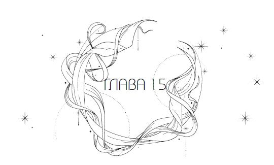 Иллюстрация к книге — Система: Искушение [i_018.webp]