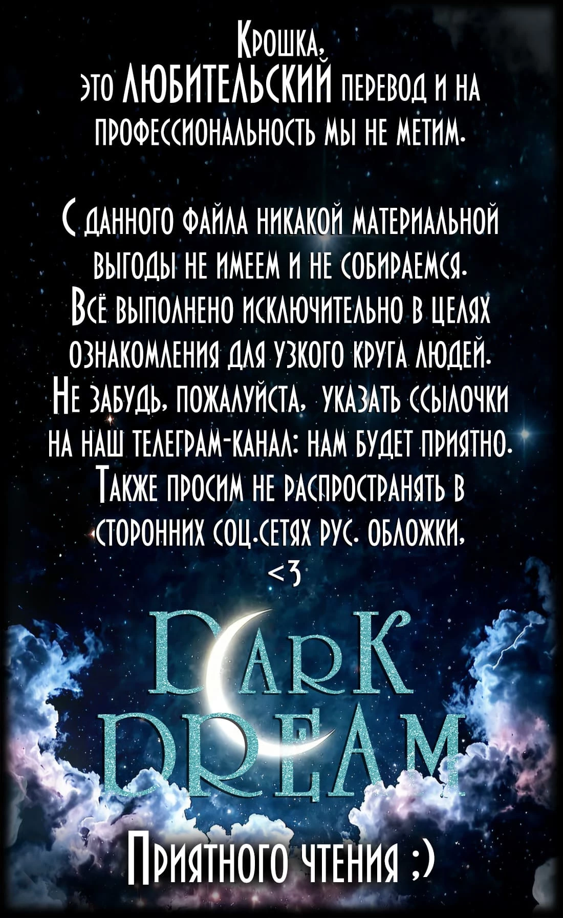 Иллюстрация к книге — Песнь Теней и Звёздного света [_11.webp]