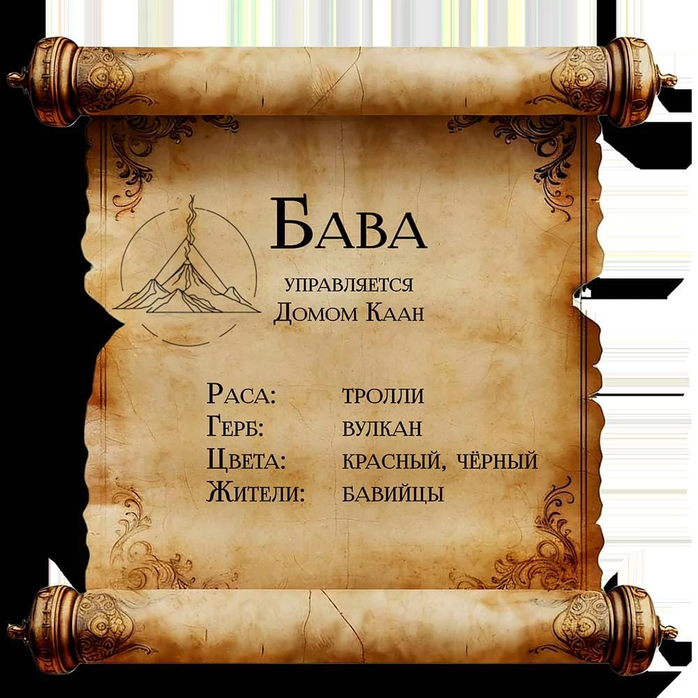 Иллюстрация к книге — Песнь Теней и Звёздного света [_71.webp]