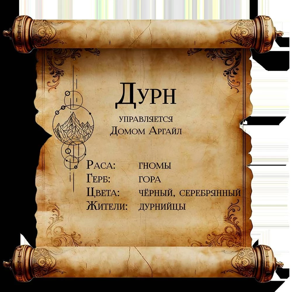 Иллюстрация к книге — Песнь Теней и Звёздного света [_91.webp]