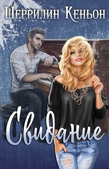 Иллюстрация к книге — Темные времена [data1.webp]